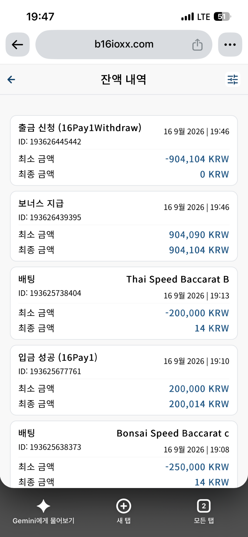 저 25배 롤링 90출금(0)