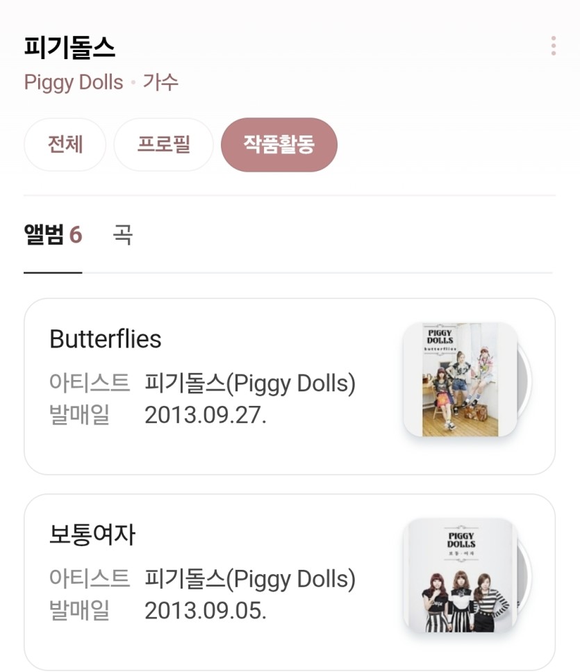지금활동했으면 계란맞고 사라질그룹(0)
