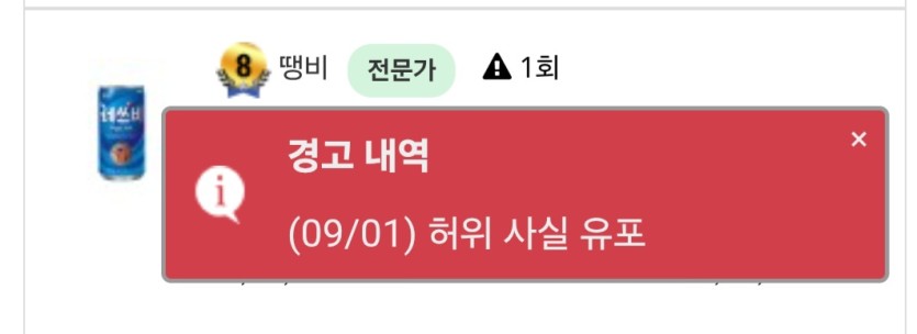 누가 허위사실유포자인가요?(0)
