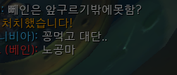 협곡은 아침부터 패드립이네요(0)