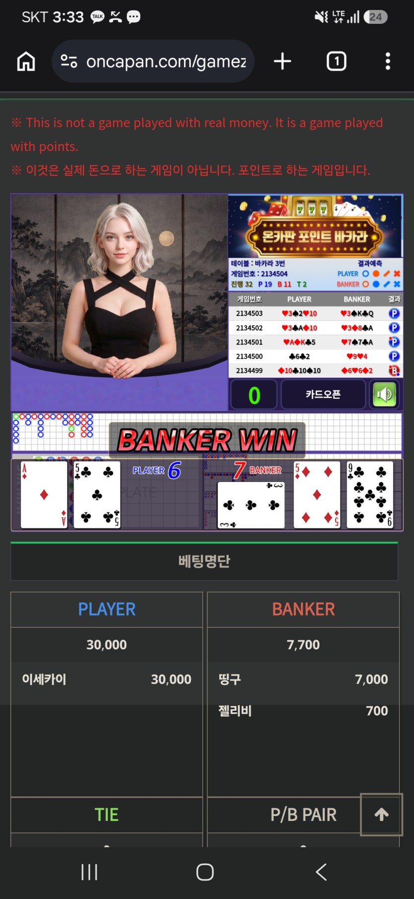 뒷발 2번 연속으로 진짜 너무하네ㅜㅜ(1)