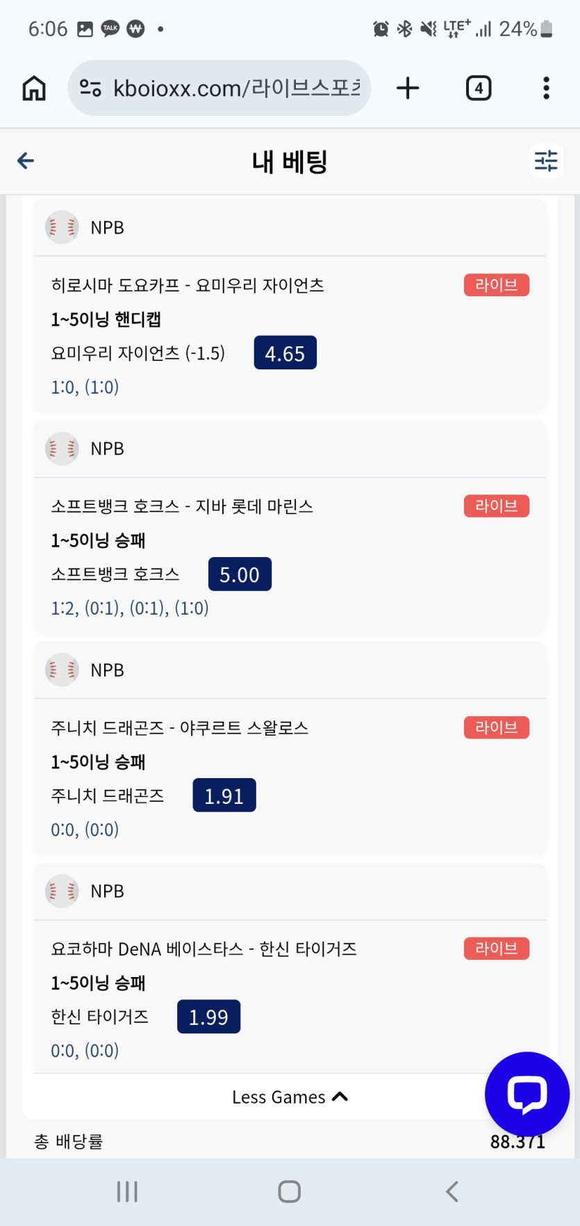 가자 4폴더 88배(0)