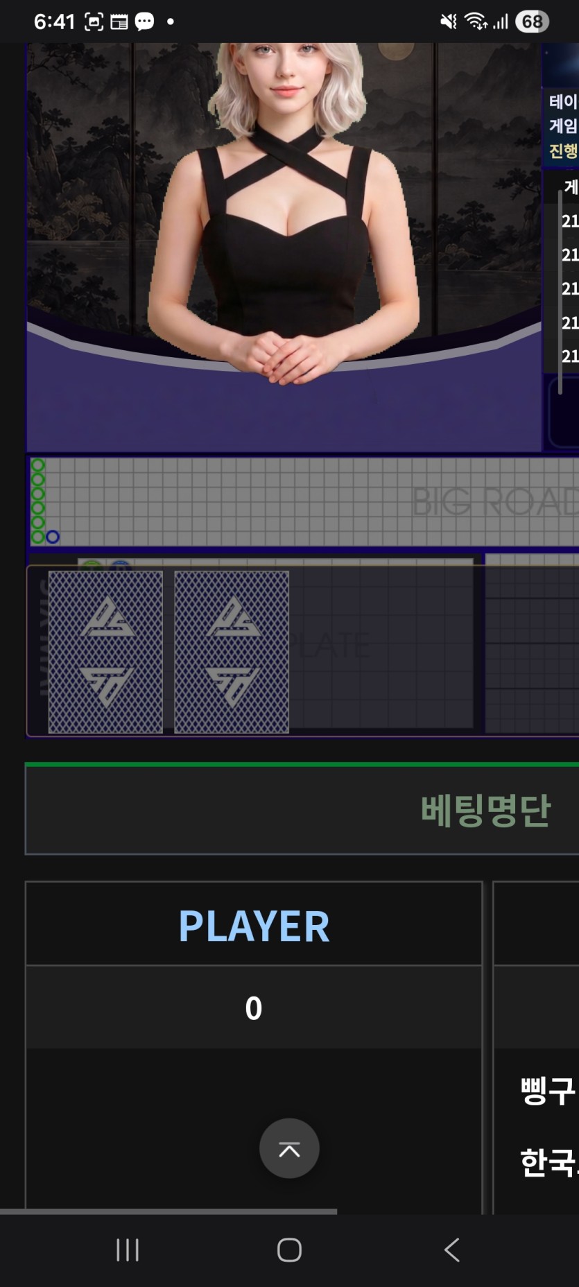 타이밭 탑승했습니다(0)