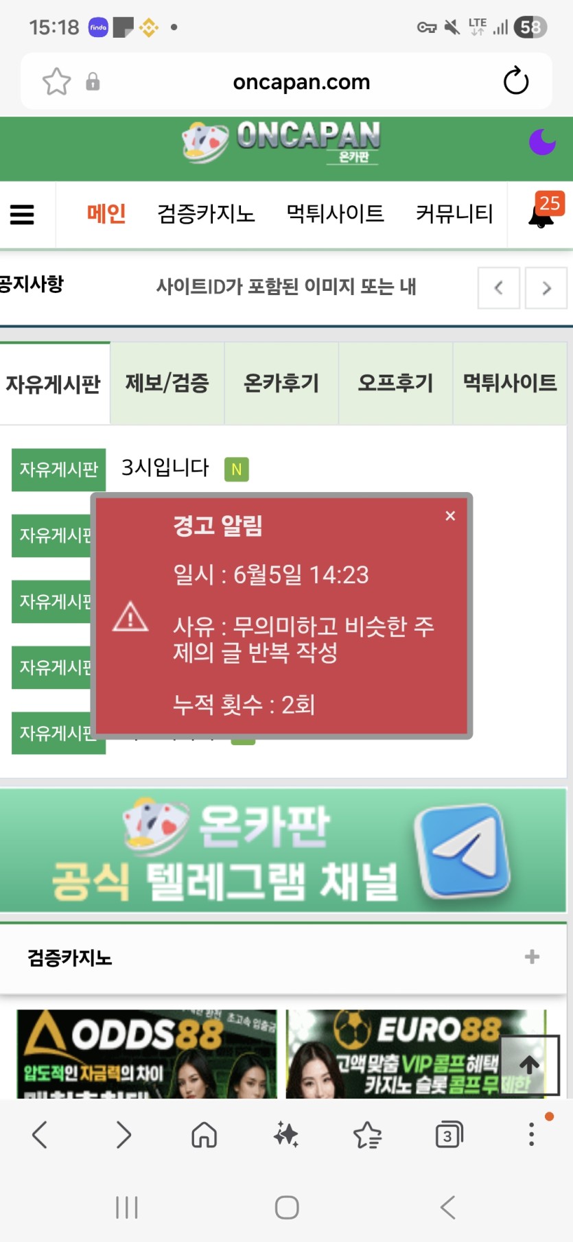 있는정 없는정 다 떨어질라하네(0)