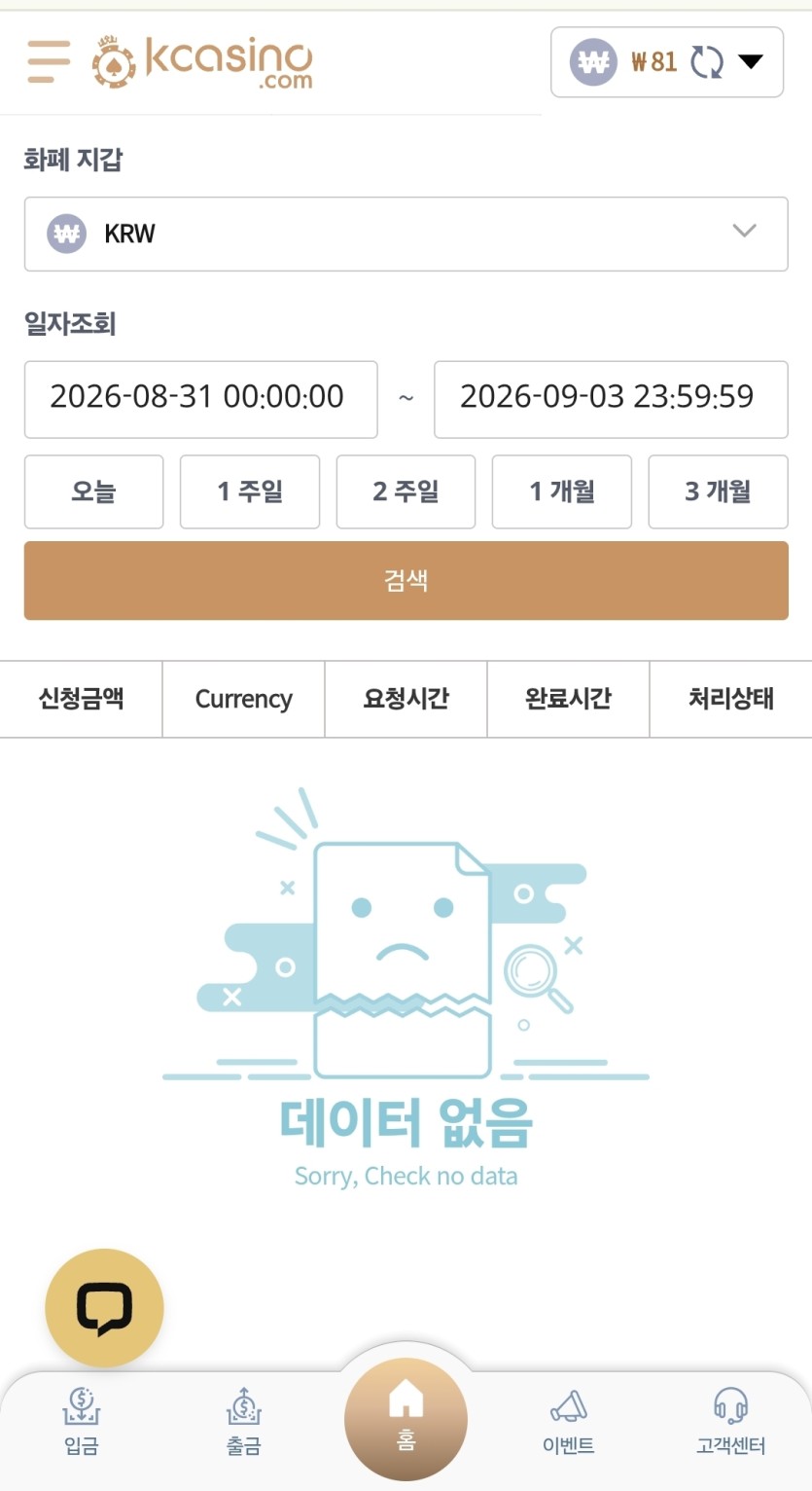 출금 0원 하하하...(1)