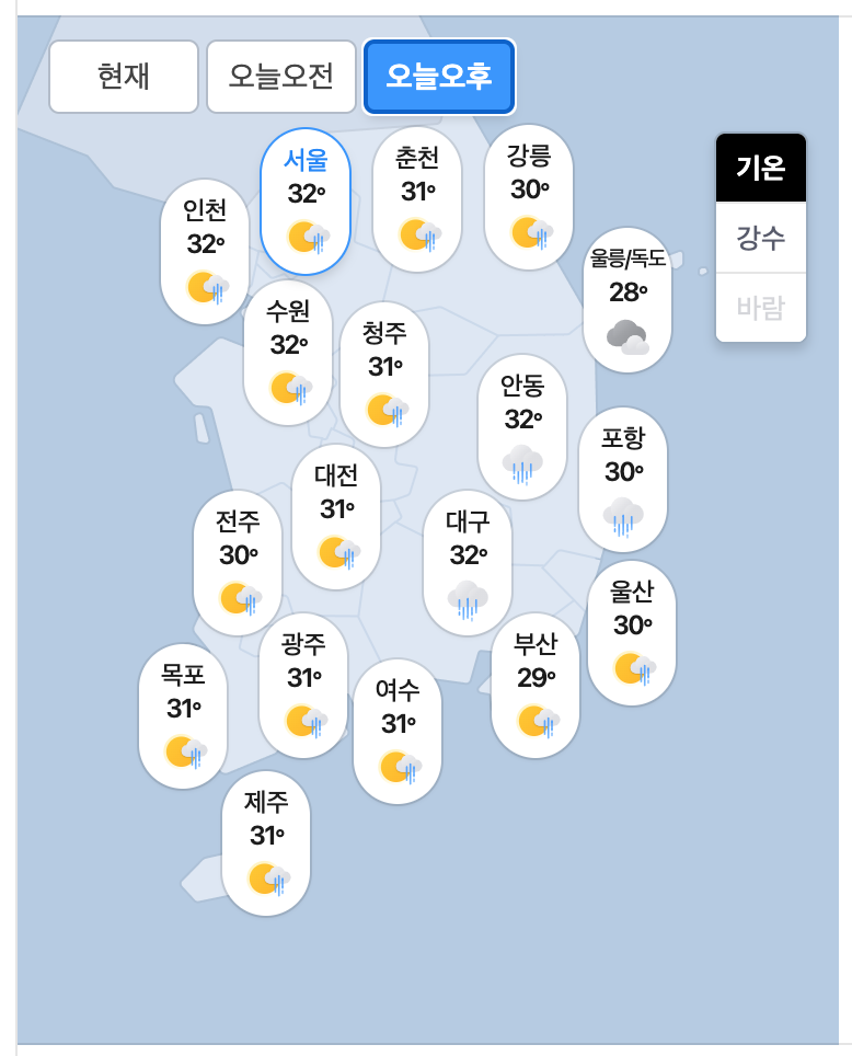 07.17.금 오늘의 날씨!(1)