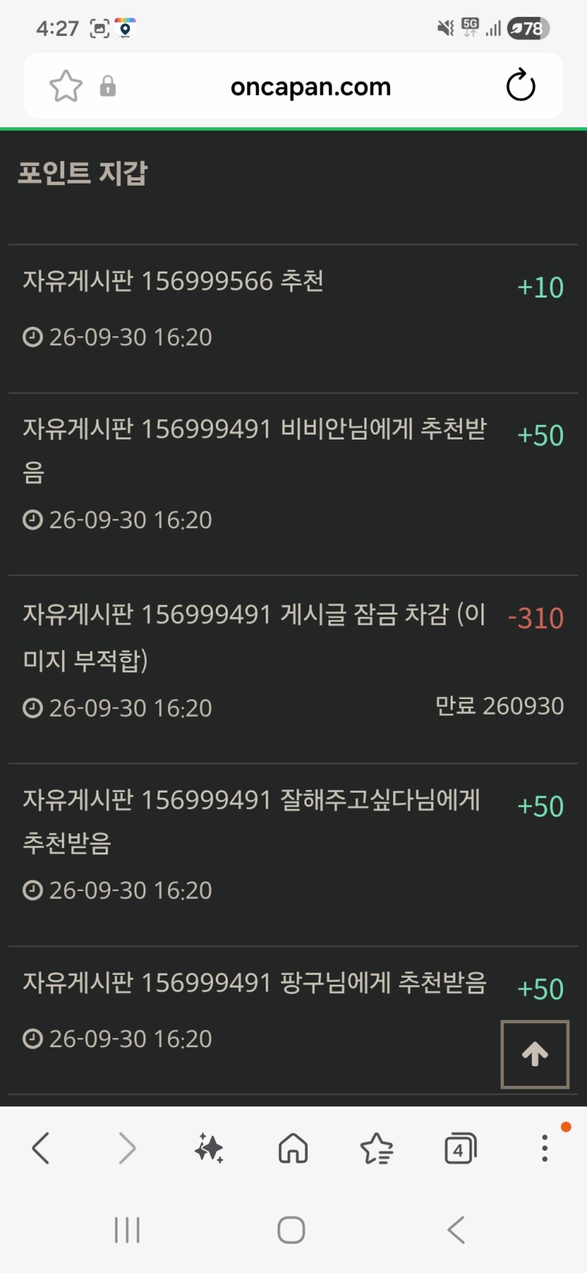 이미지캡쳐는  안하는게..ㅎㅎ(0)