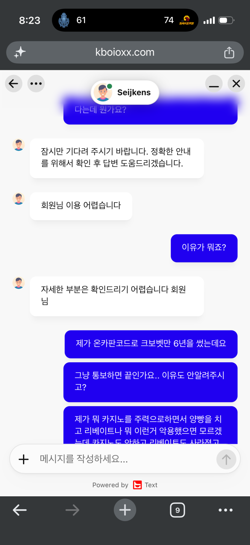 온카판 가입후 2326일동안 쓰던 크보벳한테 차단당했습니다(0)