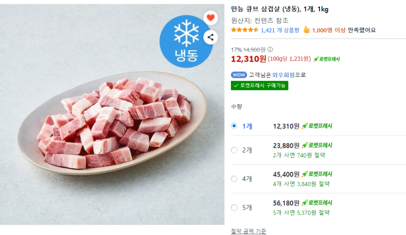 오늘의 추천 음식.(0)