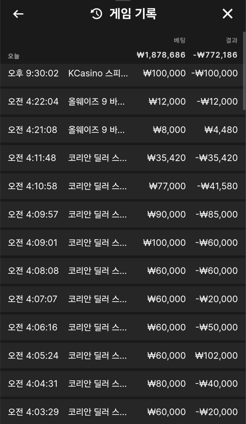 아침햇살님배 10만릴깡 사후인증(1)