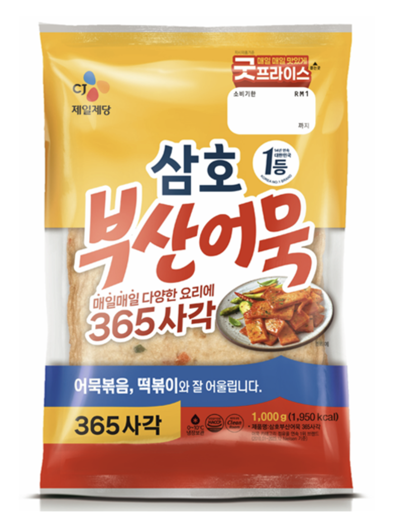 요리하다가 어묵 재료 쓸때..(0)