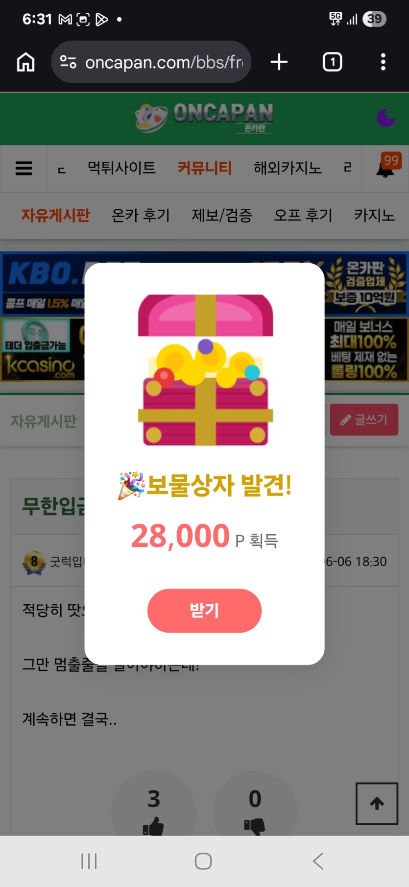 드디어보상이(0)