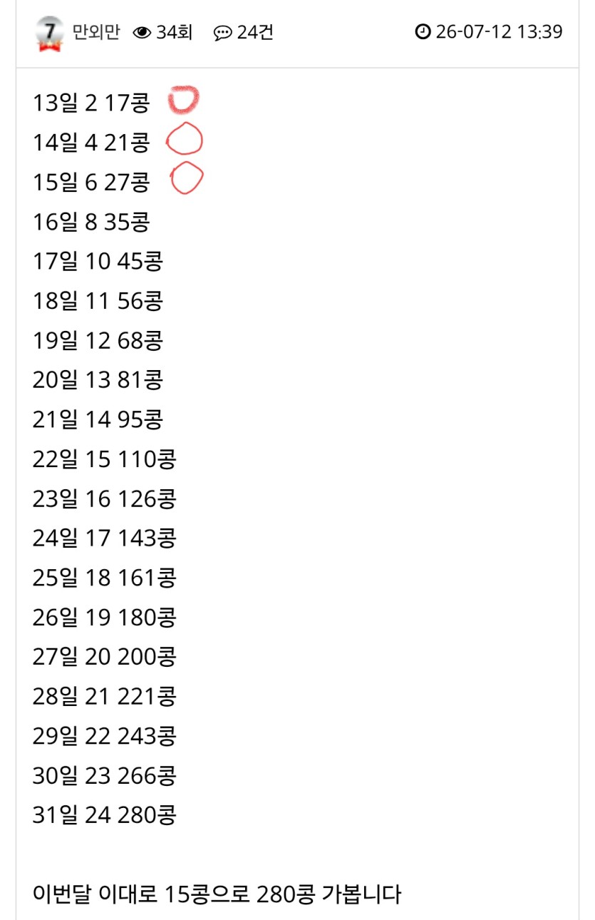 입금겜도 성공(0)