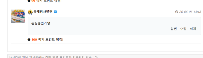 오럭맥이 ㅅㅅㅅ(0)