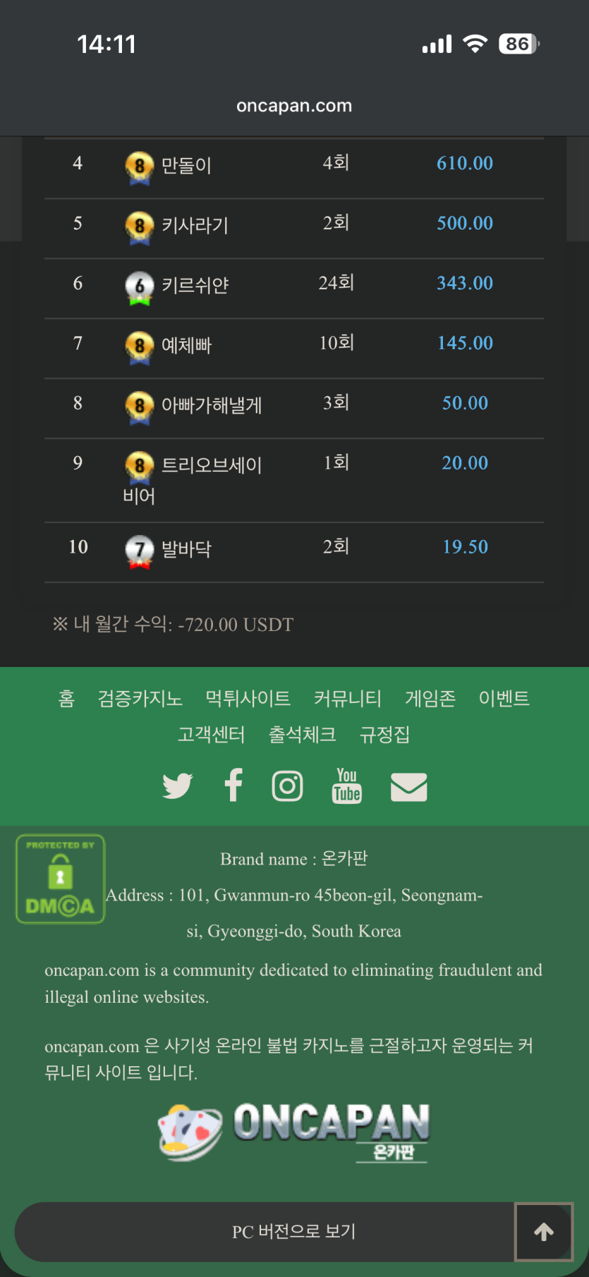 온관이형 이거 페이백되나요?(0)