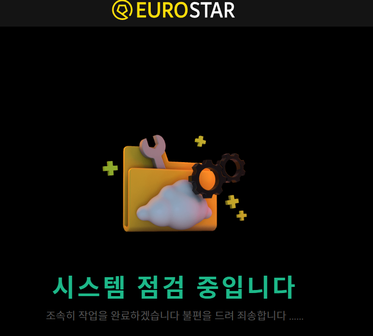 유로스타 슾츠점검 ㅠ(0)