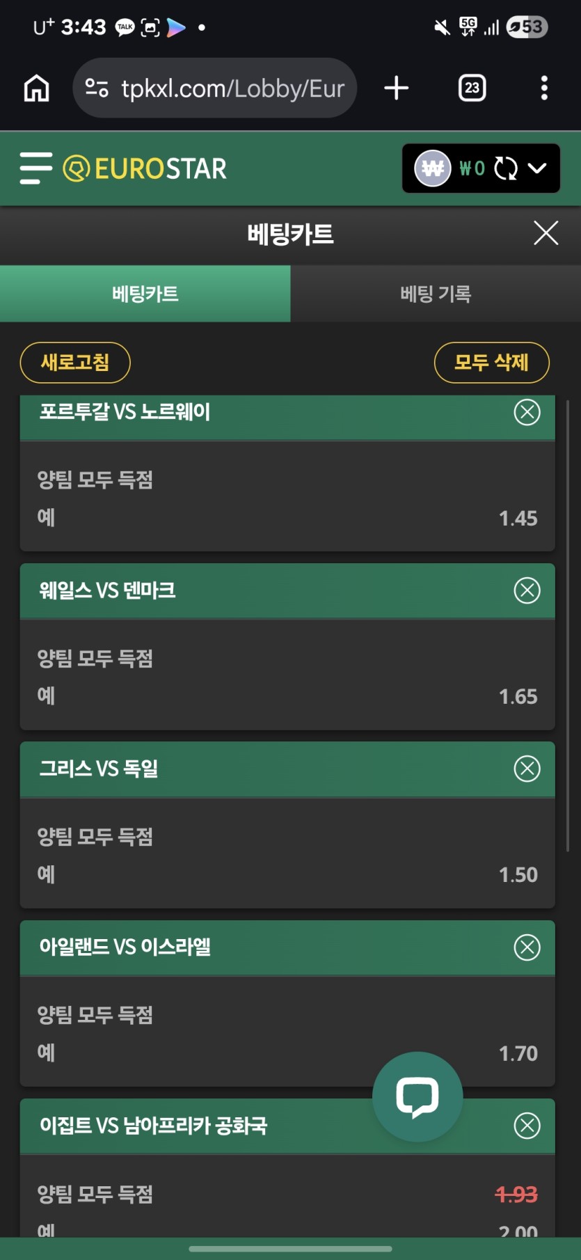 오늘 2만웡 페이백(0)