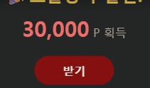 빠른 보상 조아요(0)