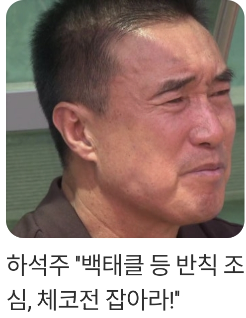 이 형이 백태클 조심하라 하면 조심해야지..(0)