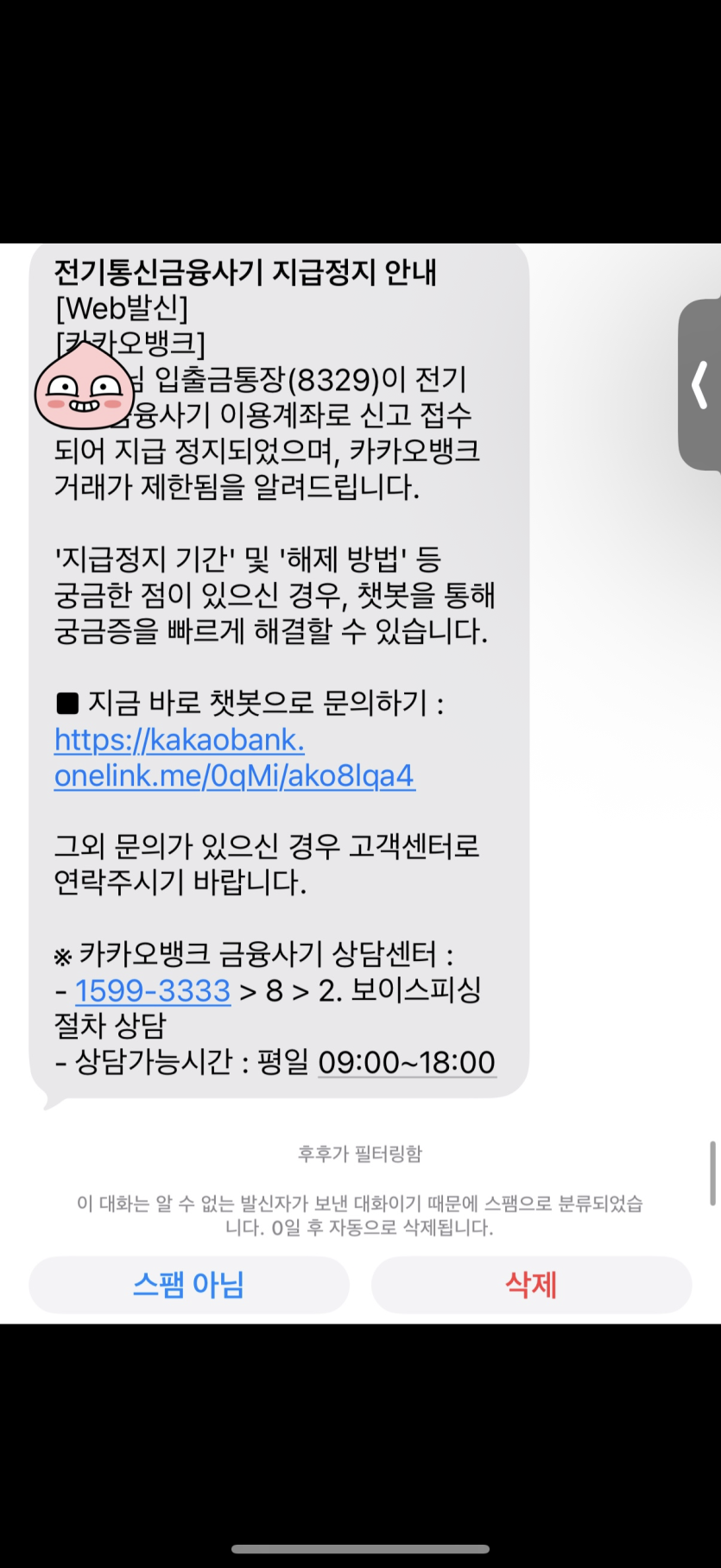 오늘 핑돈 맞은사람 있음?(0)