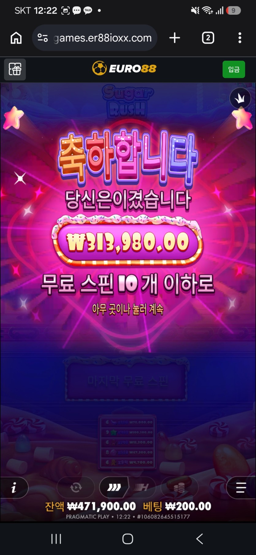 슬롯에 다 죽을뻔하다가(0)