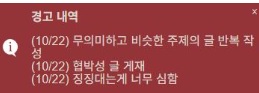 이건 도대체 뭐하다 경고먹엇을까요(0)