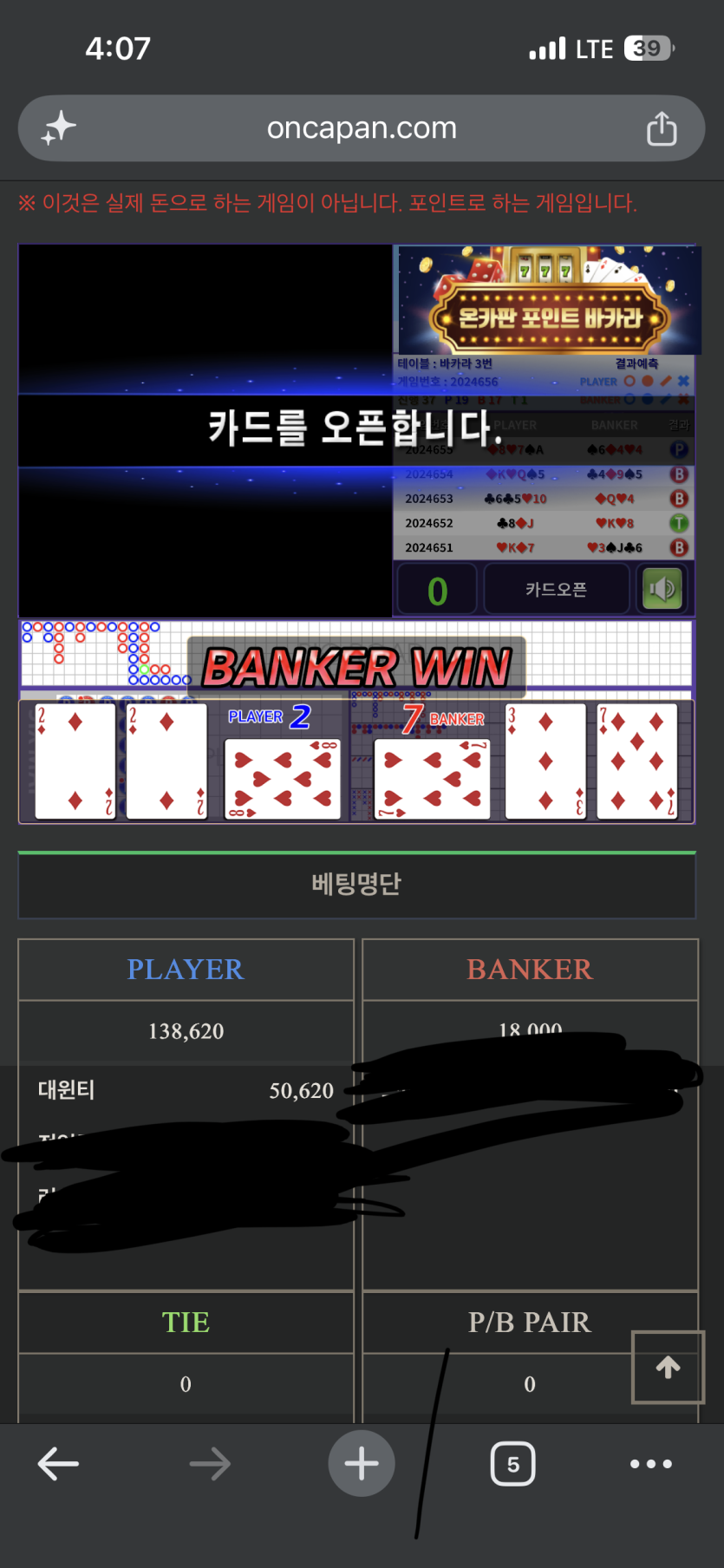 유로88릴깡이벤트 사후인증(실패)(0)