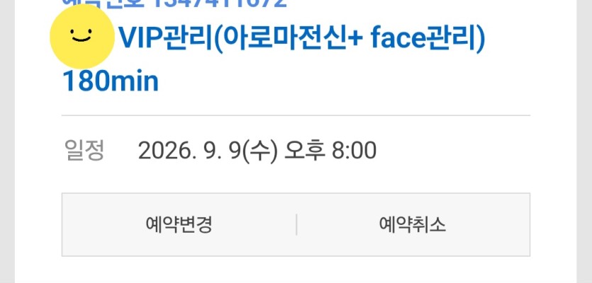 여지없이 마사지 타임.(0)