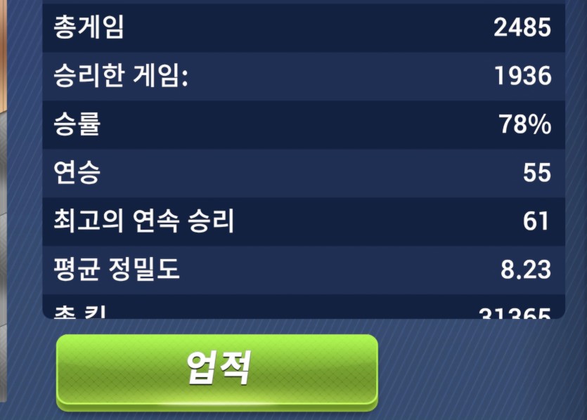 55연승 비법 공개합니다.(0)