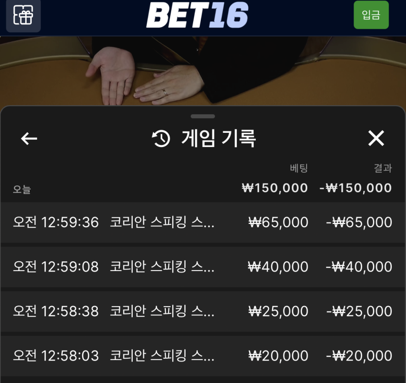 와.. 진짜 바카라하는법 잊어버렸습니다(0)