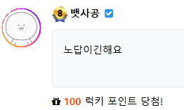 나이스(0)