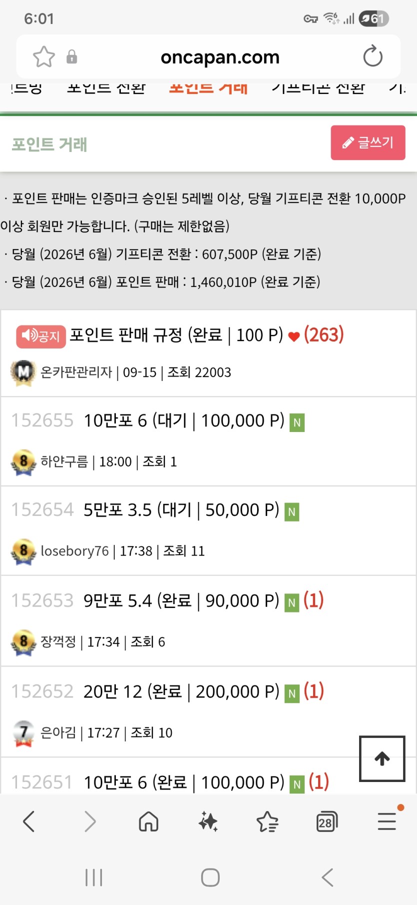 포시세 60 프로(0)