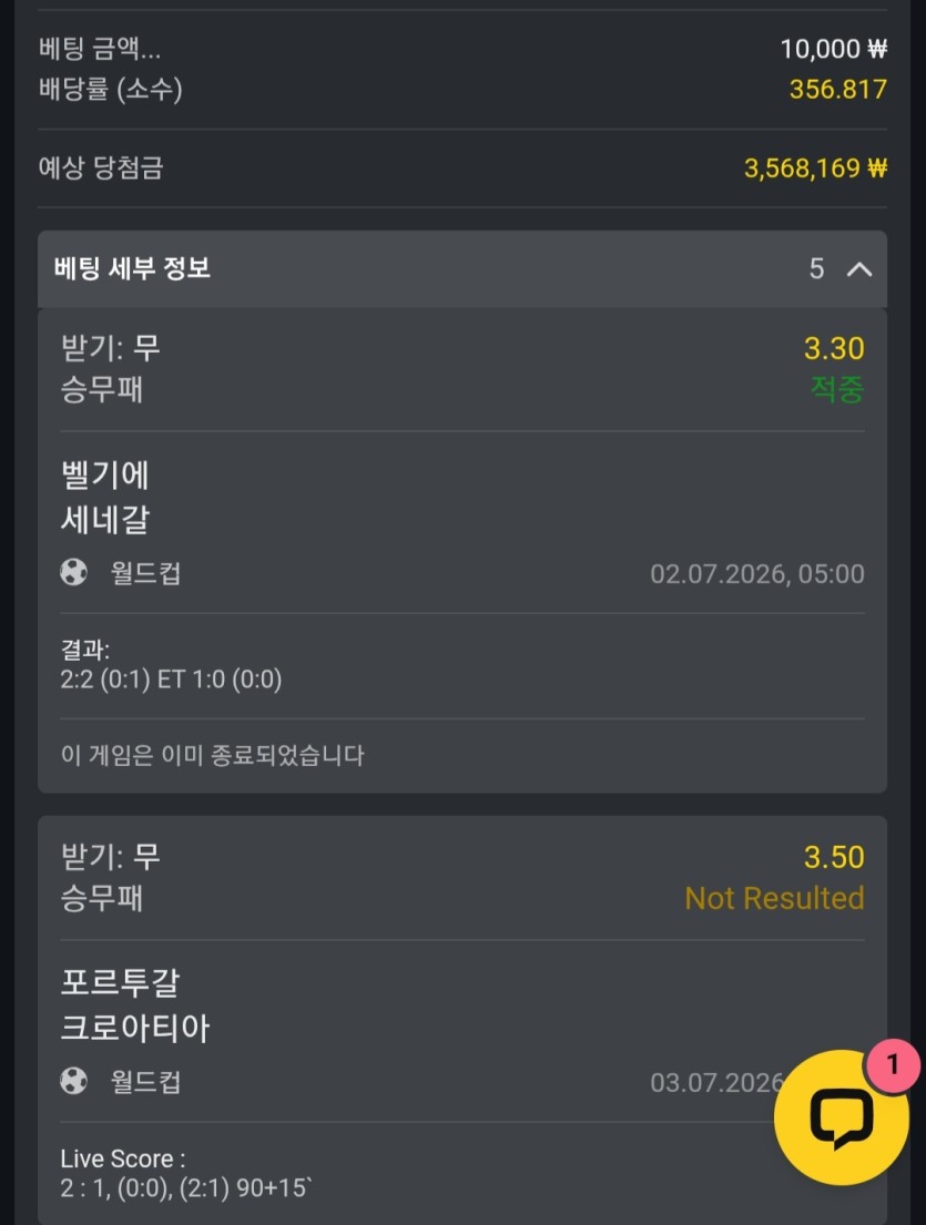 ☕️ 무승부가 떴습니다.(0)