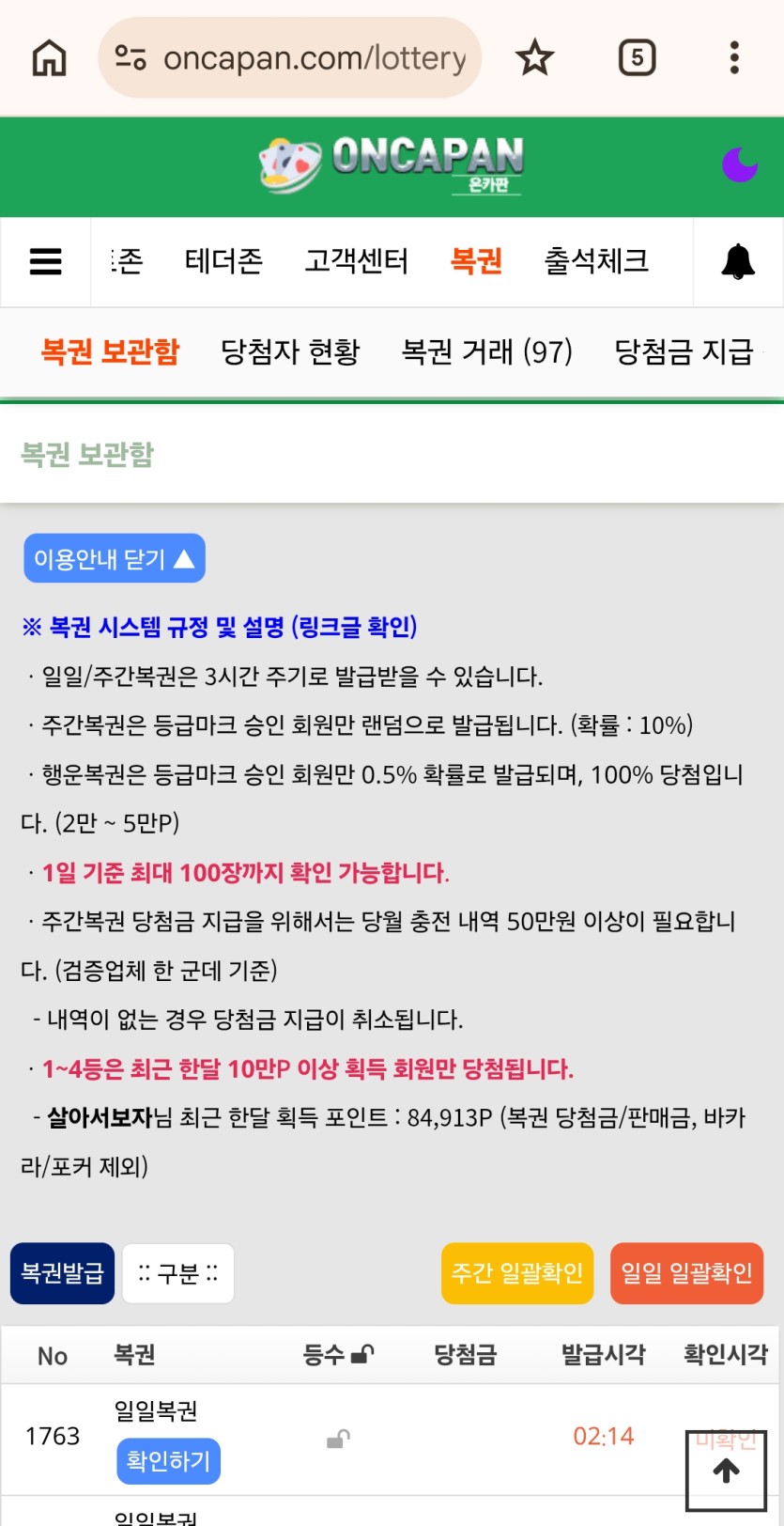흠 복권(0)