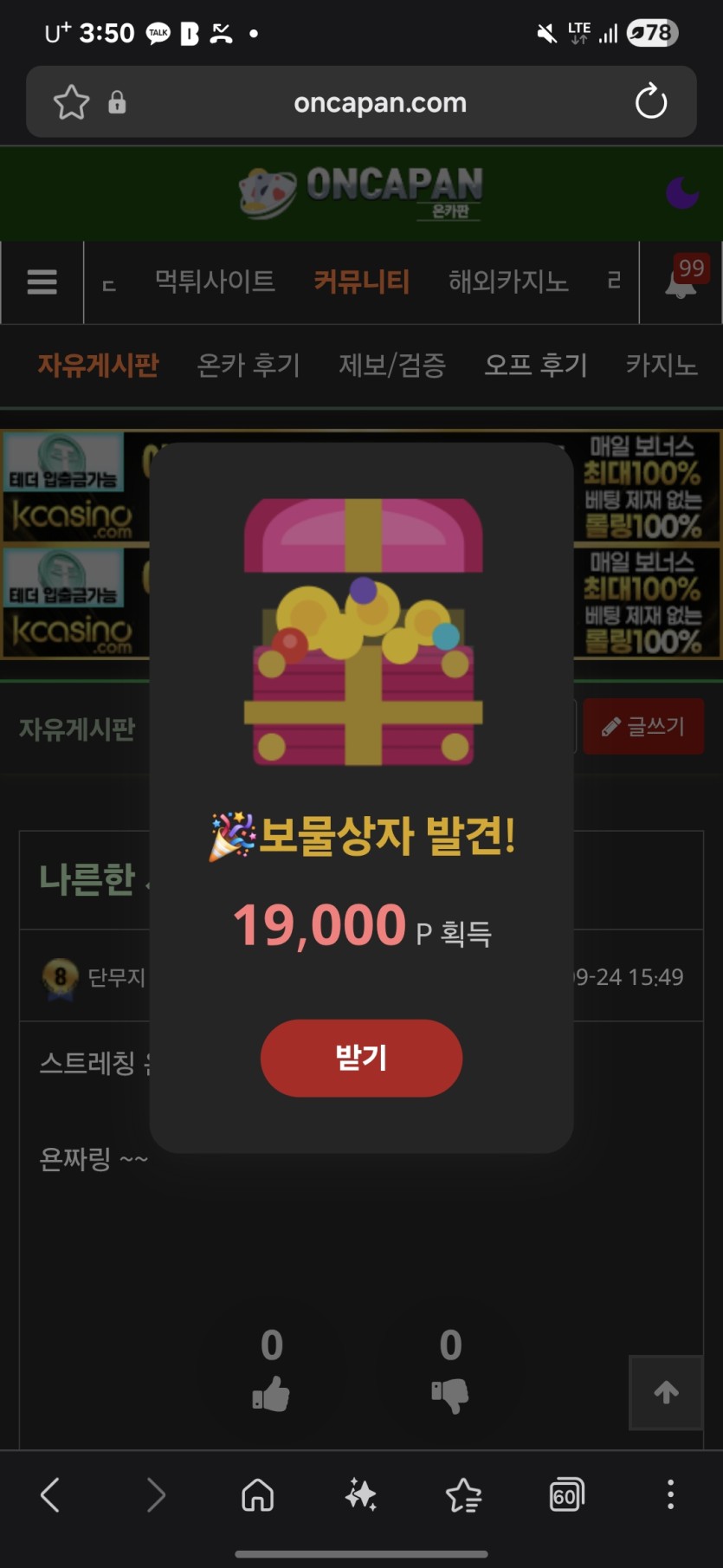 오랜만에(0)