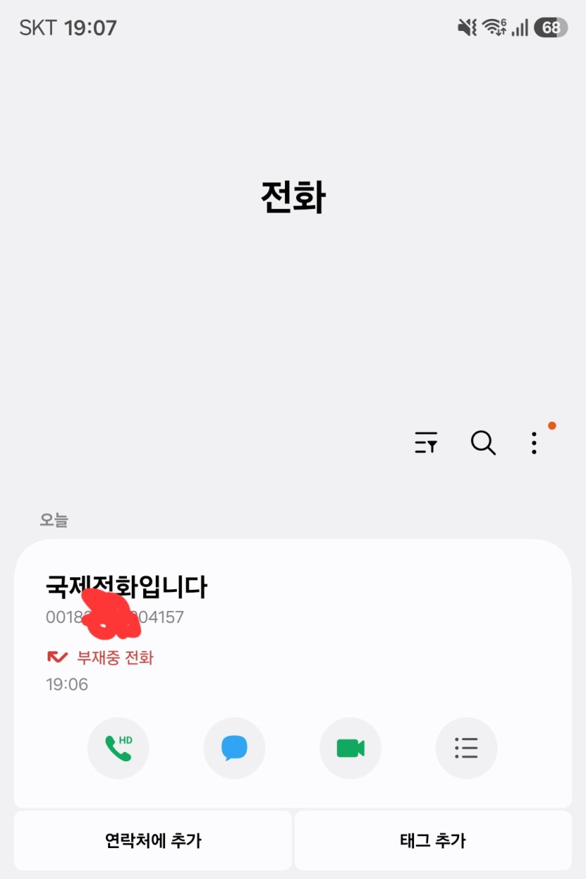 또또 뱃컨홍보(0)