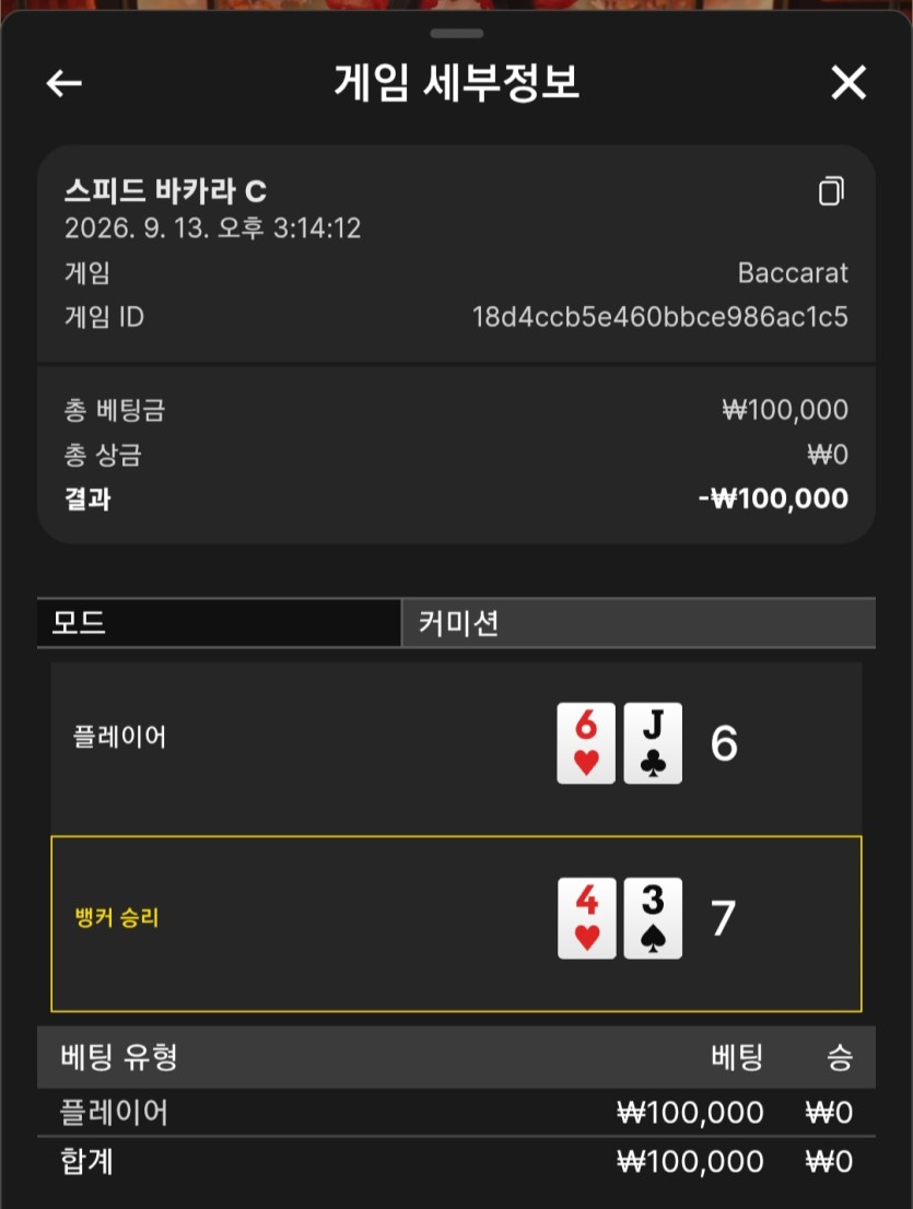 랩터님 10만 반납 사후인증..(1)
