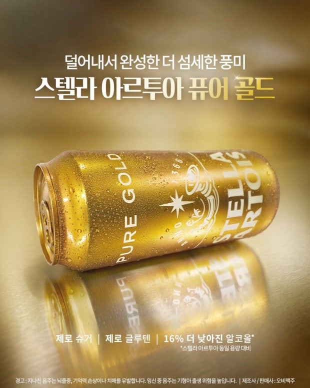 스텔라 퓨어골드 ㄷㄷㄷㄷㄷㄷㄷㄷㄷ(0)