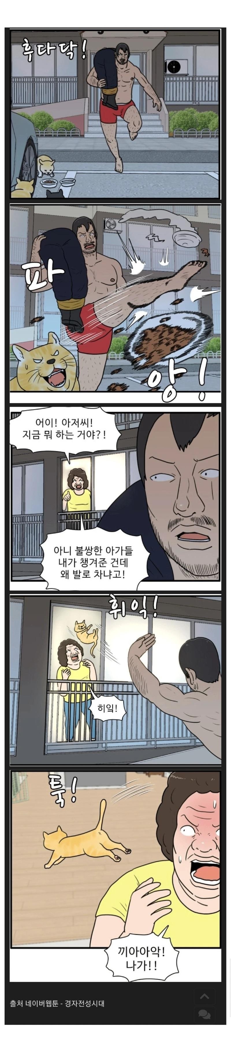 캣맘카페 영구정지 짤(0)