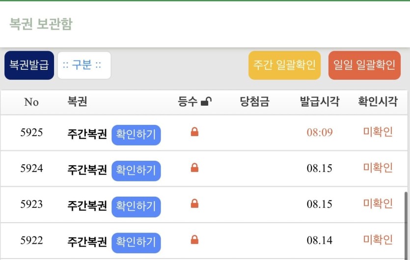 주복 당첨자 다 나오면(0)