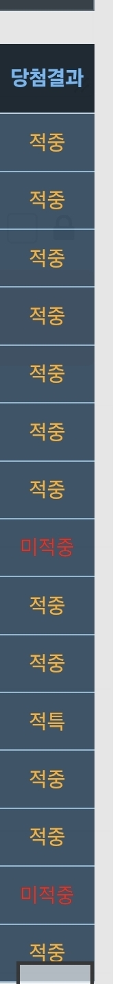 어우 좋아 포바 승룰 좋네(0)
