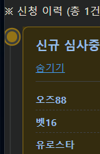 @@온관이형 제발 등급신청취소좀해주세요@@(0)