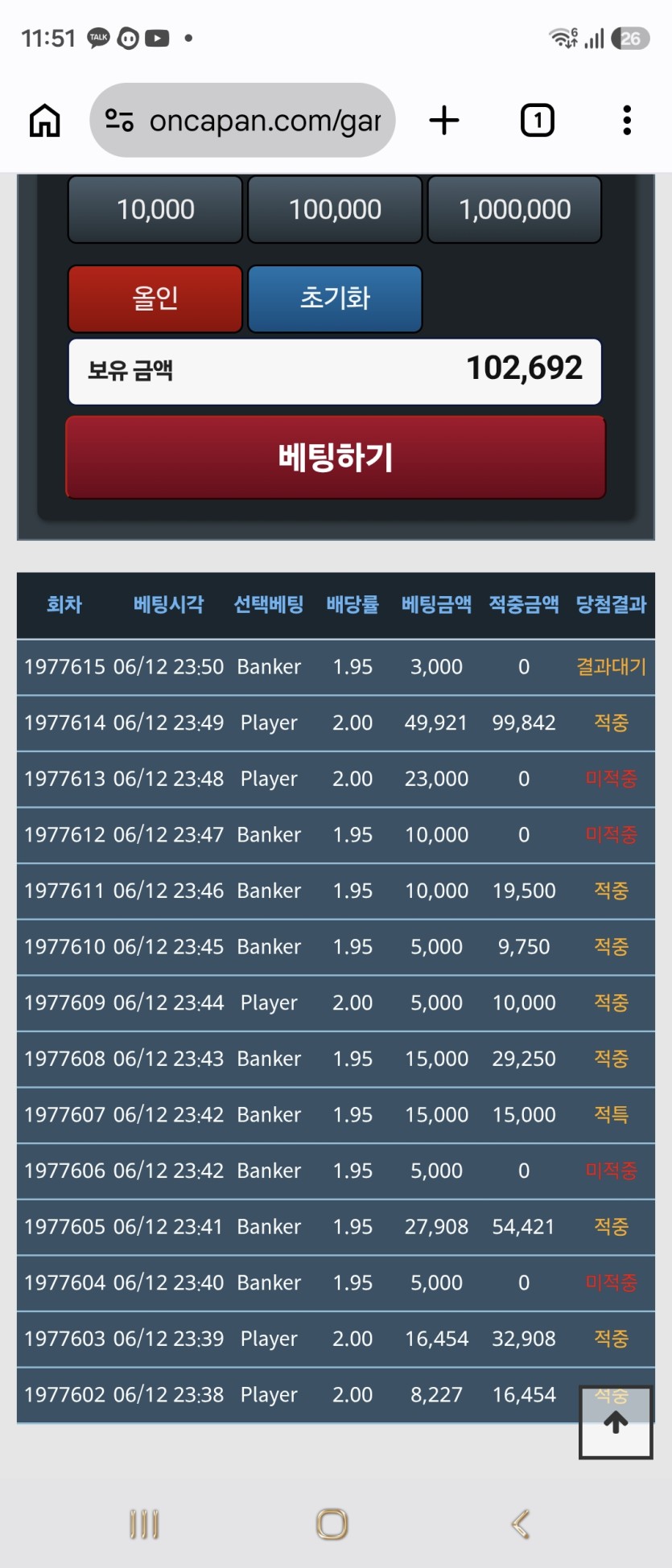 온카판 바카라(0)