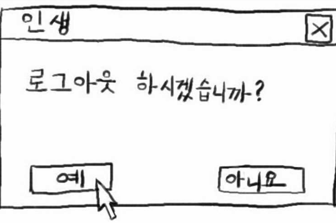 로그아웃합니다(0)