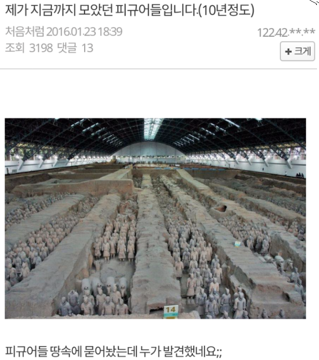 제가 오랫동안 모으고 만든 피규어 공개합니다(0)