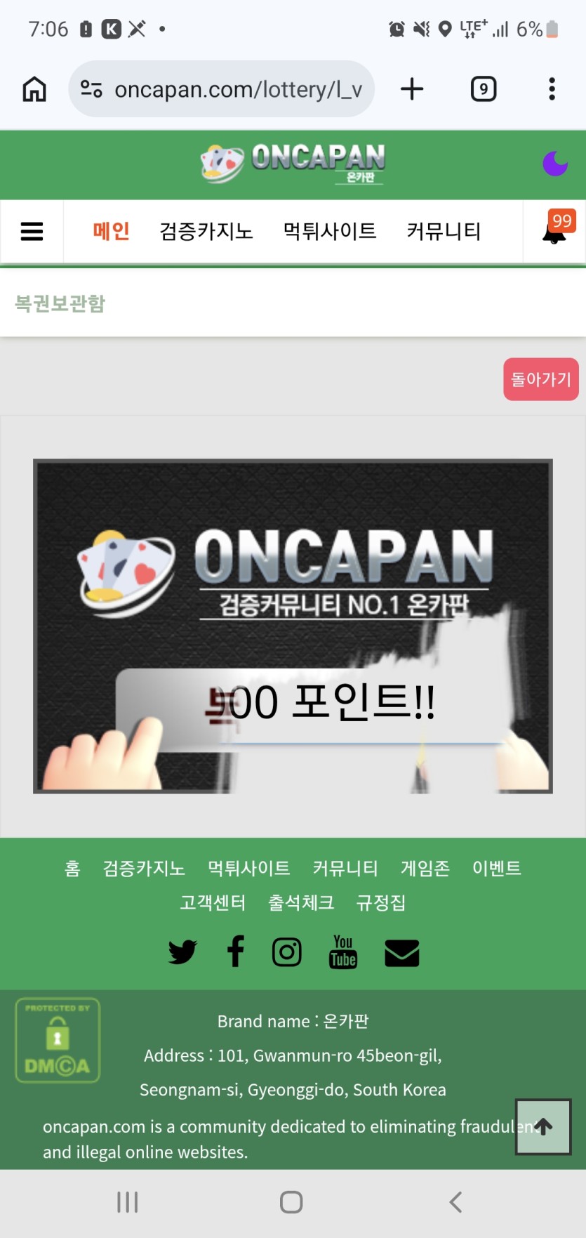 당첨이냐 11등이냐?(0)