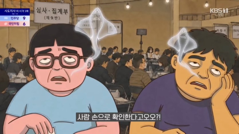 [단독]한숨 쉬는데 홍어 형상이?···선관위 홍보 영상에 ‘일베 상징물’ 노출 논란(0)