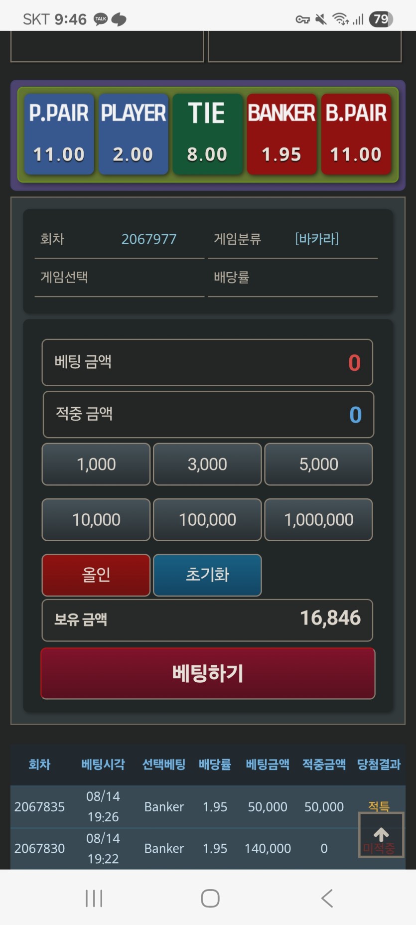나는왓수다 형님 2만포 릴깡 사전인증(0)