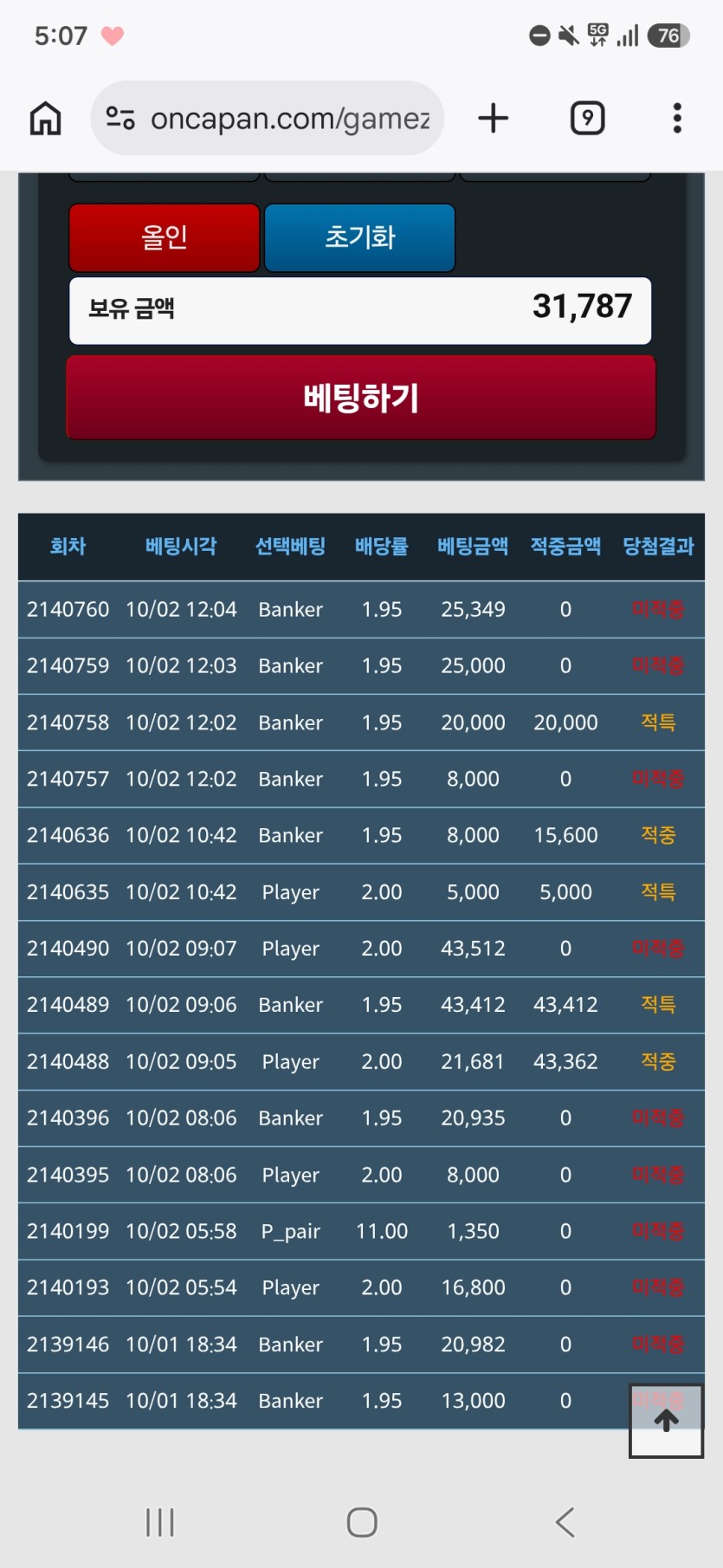 10.08 칼x겨 포근협인증(0)
