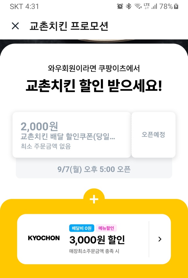 교초니 할인(0)
